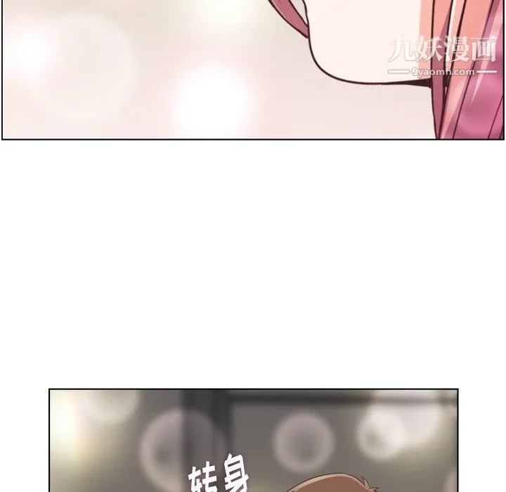 郑主任为何这样 - 第97话 - page 56