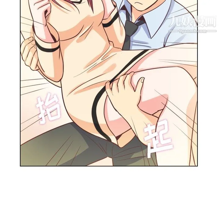 郑主任为何这样 - 第97话 - page 66