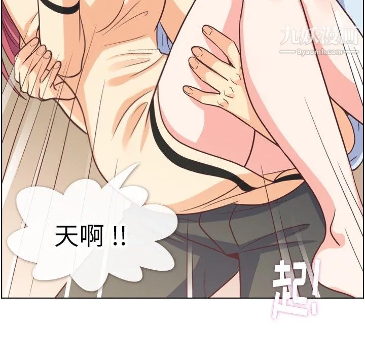 郑主任为何这样 - 第97话 - page 68