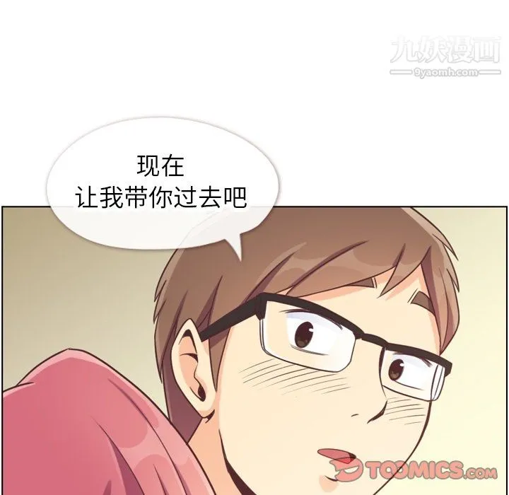 郑主任为何这样 - 第97话 - page 69