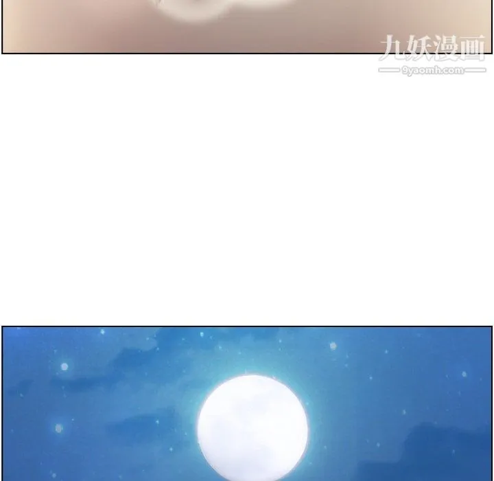 郑主任为何这样 - 第97话 - page 76