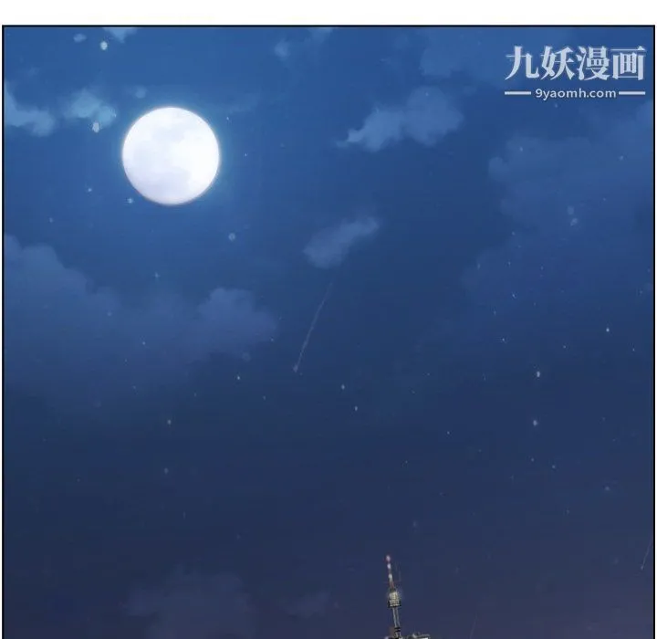 郑主任为何这样 - 第97话 - page 79