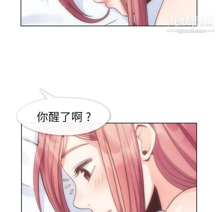 郑主任为何这样 - 第97话 - page 90