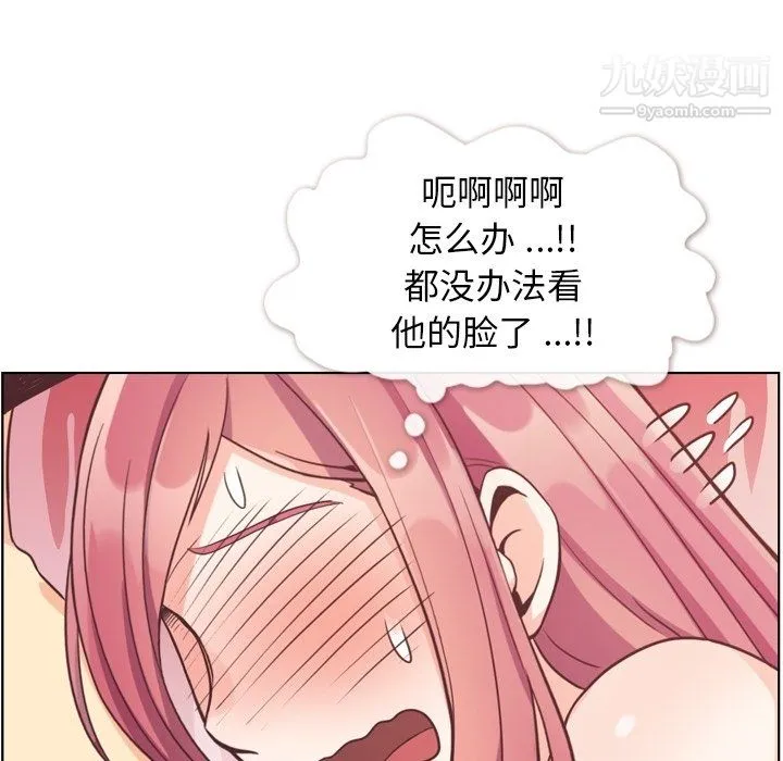 郑主任为何这样 - 第97话 - page 97