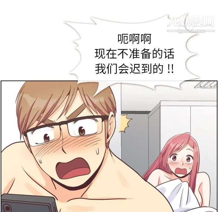 郑主任为何这样 - 第97话 - page 103