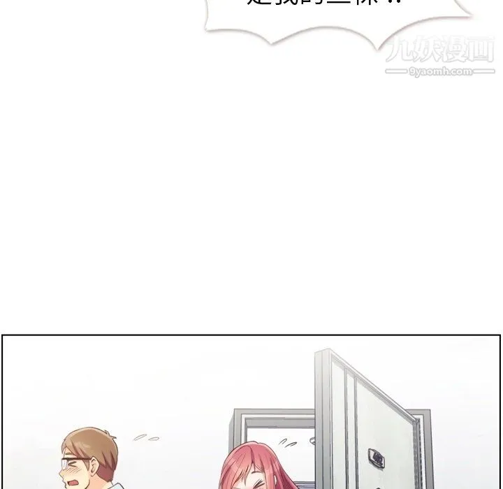 郑主任为何这样 - 第97话 - page 106