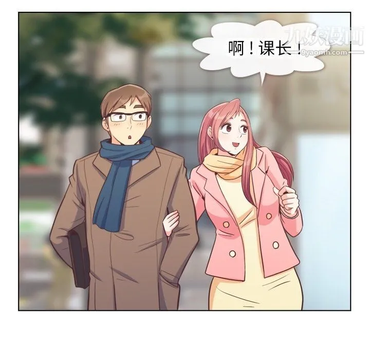 郑主任为何这样 - 第86话 - page 6