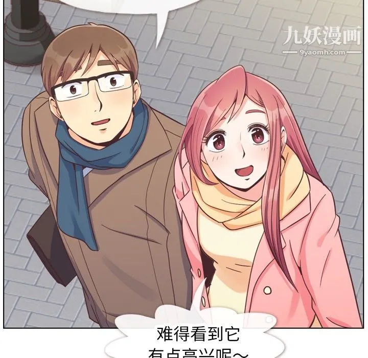 郑主任为何这样 - 第86话 - page 9