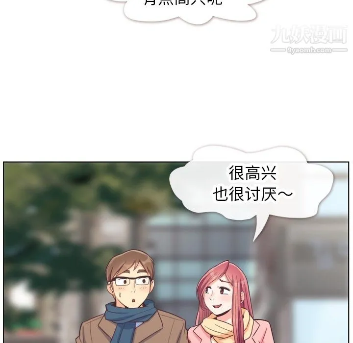 郑主任为何这样 - 第86话 - page 10