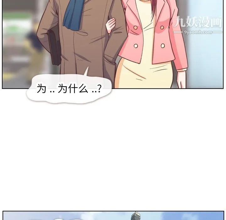 郑主任为何这样 - 第86话 - page 11