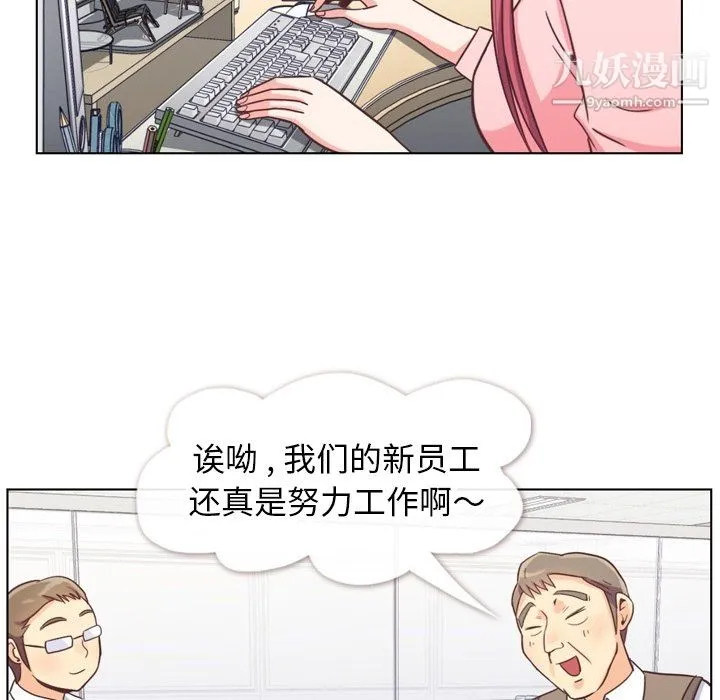郑主任为何这样 - 第86话 - page 16