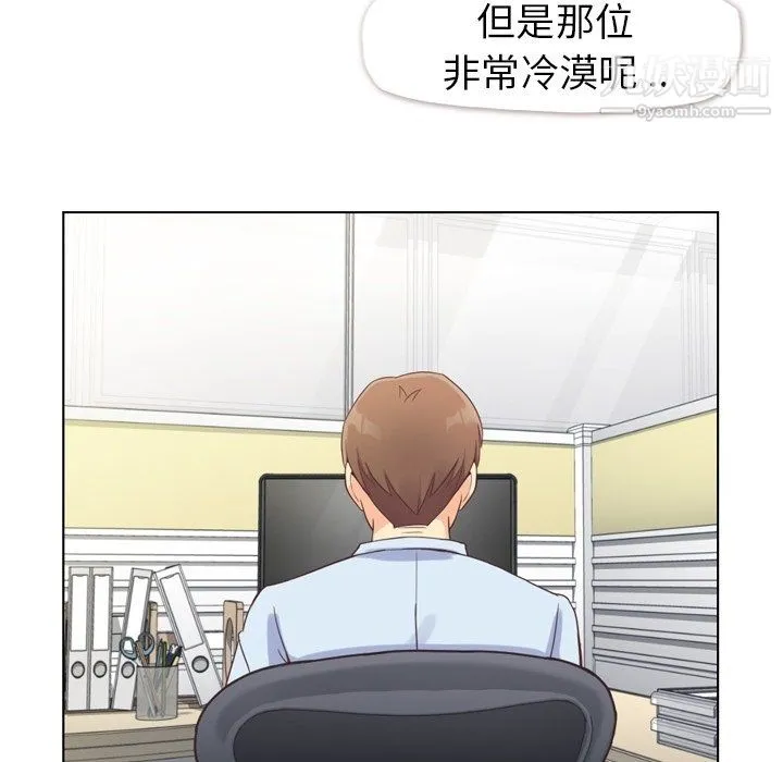 郑主任为何这样 - 第86话 - page 22