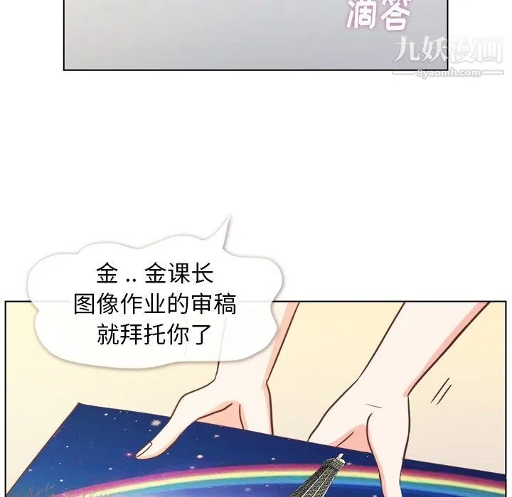 郑主任为何这样 - 第86话 - page 24