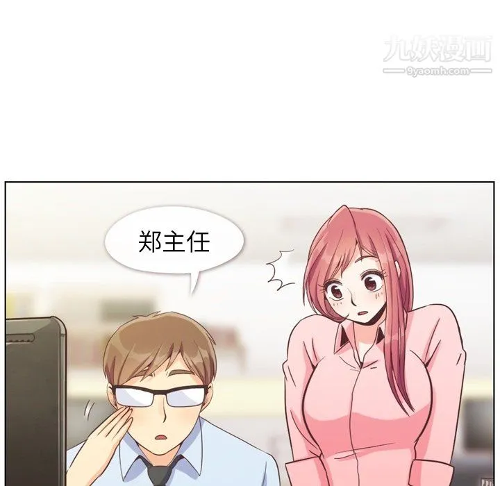 郑主任为何这样 - 第86话 - page 27