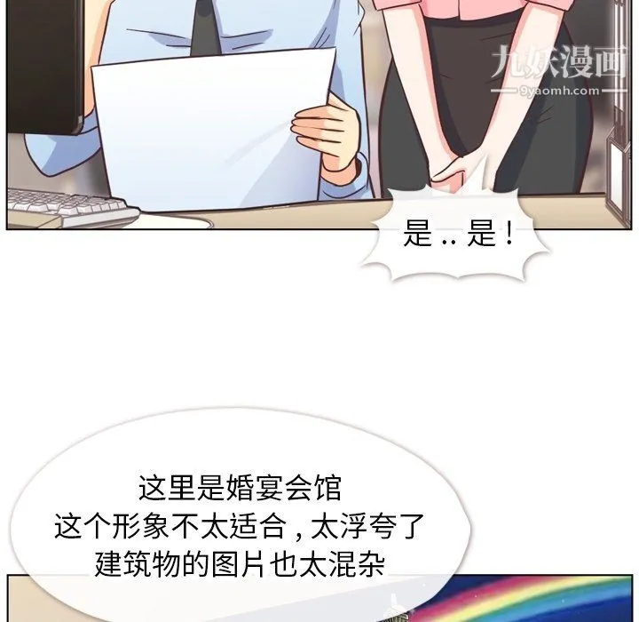 郑主任为何这样 - 第86话 - page 28
