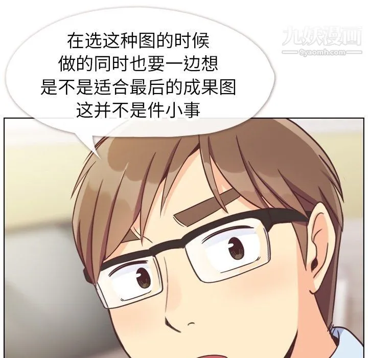 郑主任为何这样 - 第86话 - page 30