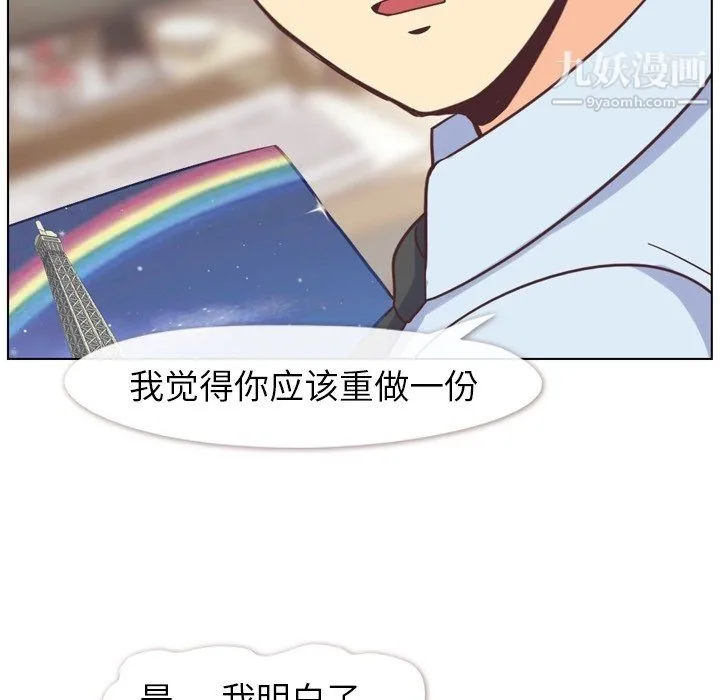 郑主任为何这样 - 第86话 - page 31
