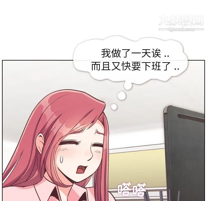 郑主任为何这样 - 第86话 - page 33