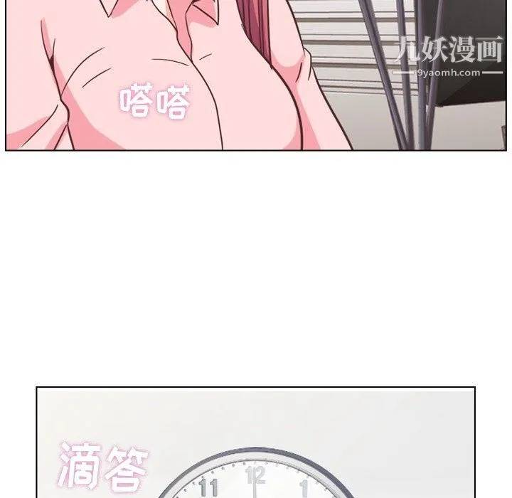 郑主任为何这样 - 第86话 - page 34