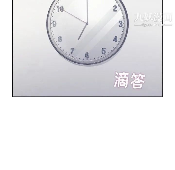 郑主任为何这样 - 第86话 - page 35