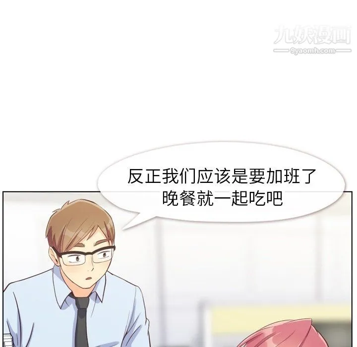 郑主任为何这样 - 第86话 - page 37