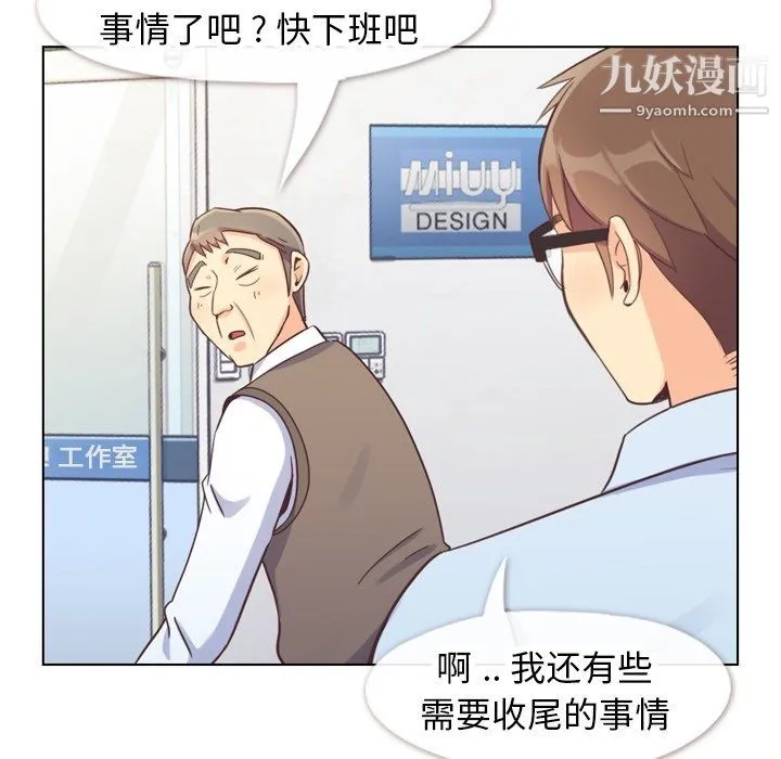 郑主任为何这样 - 第86话 - page 39