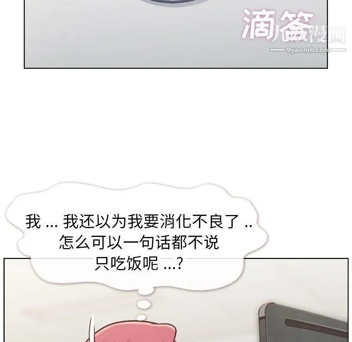 郑主任为何这样 - 第86话 - page 41