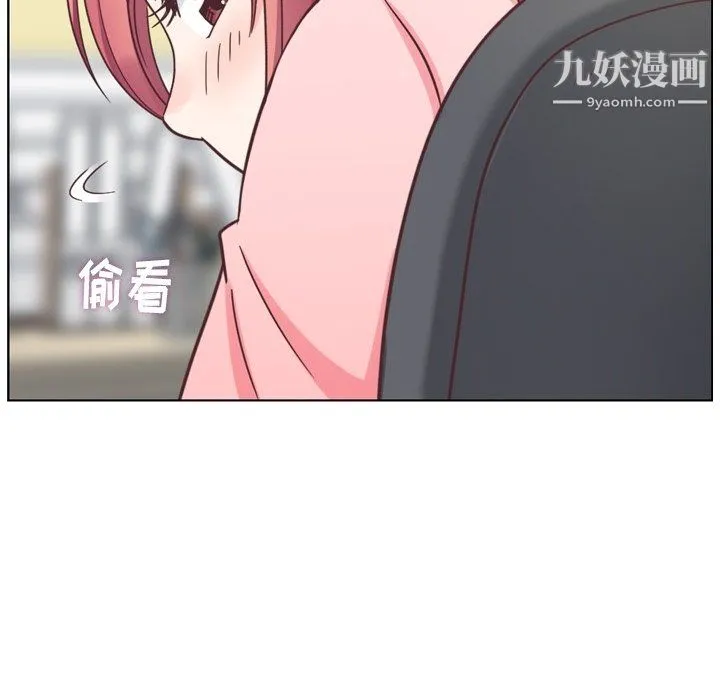 郑主任为何这样 - 第86话 - page 45