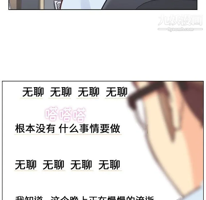 郑主任为何这样 - 第86话 - page 48