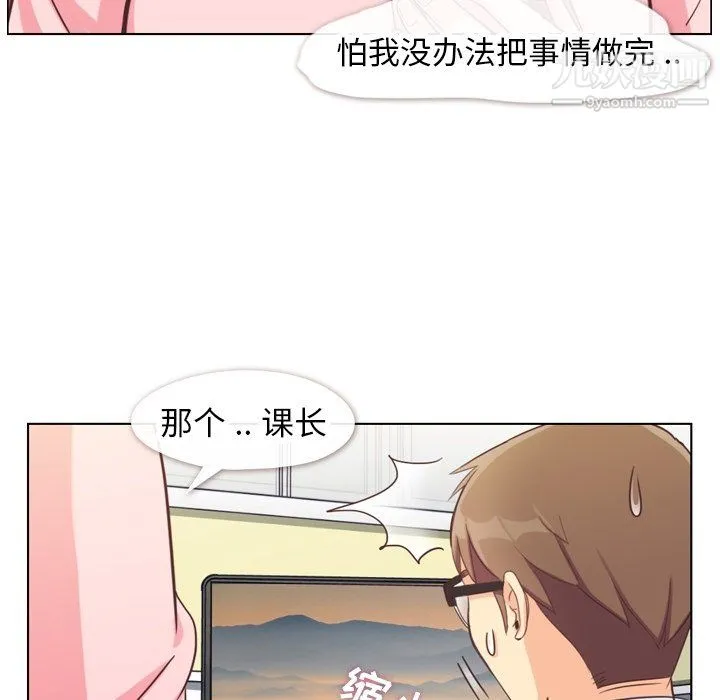 郑主任为何这样 - 第86话 - page 51