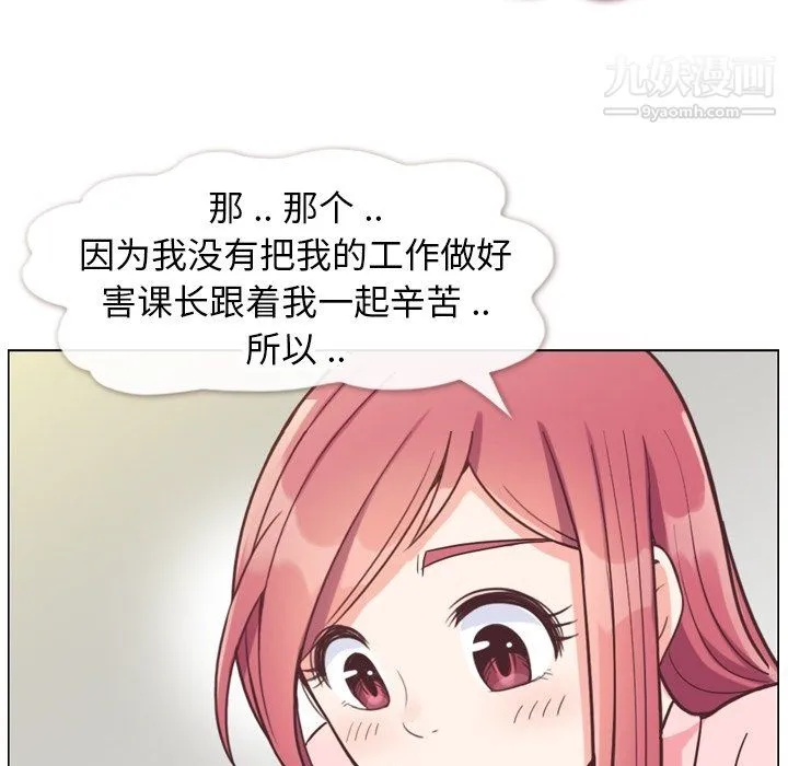 郑主任为何这样 - 第86话 - page 54