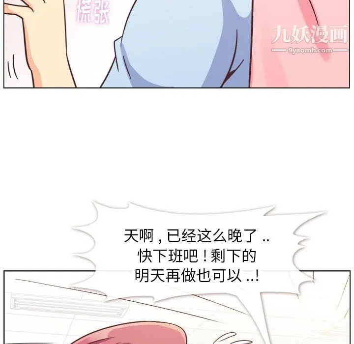 郑主任为何这样 - 第86话 - page 57