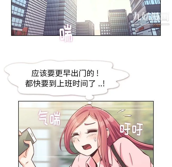 郑主任为何这样 - 第86话 - page 63