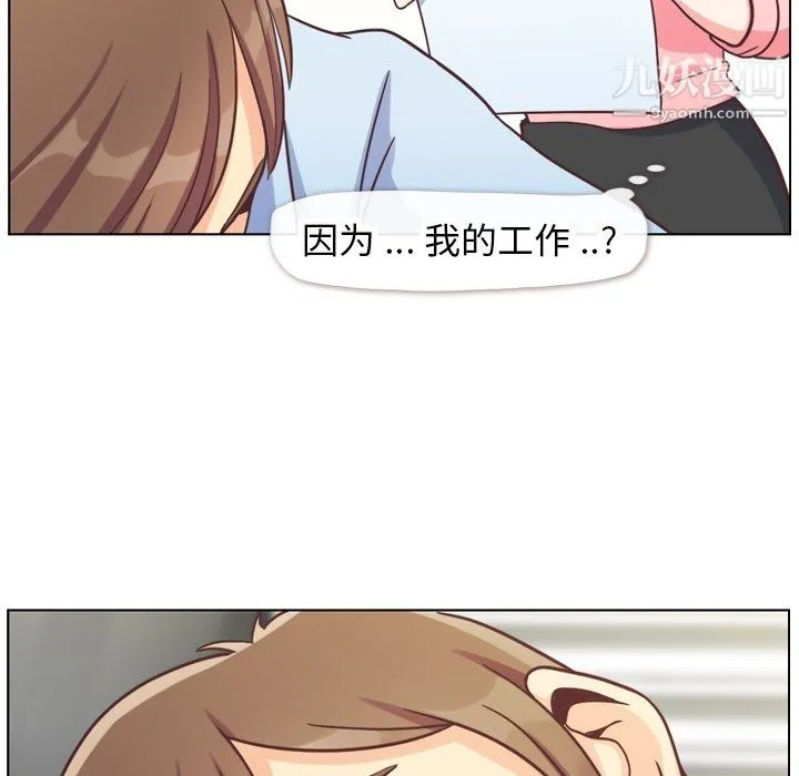 郑主任为何这样 - 第86话 - page 70