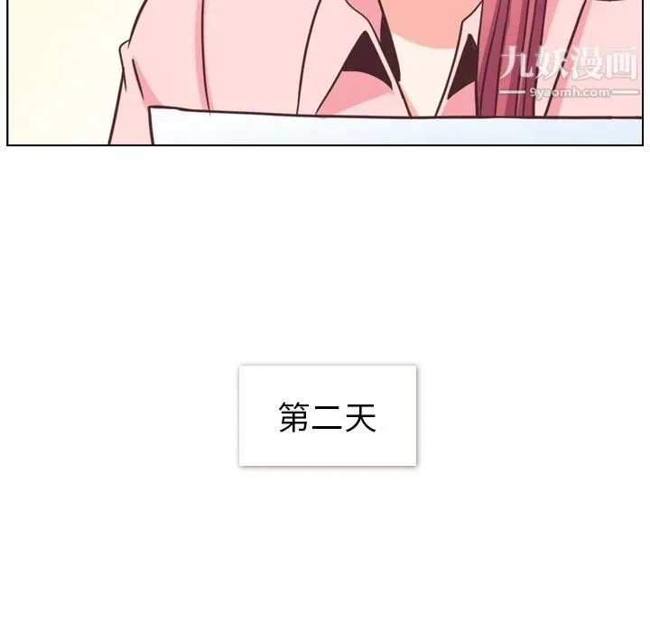 郑主任为何这样 - 第86话 - page 73