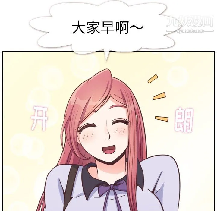 郑主任为何这样 - 第86话 - page 76