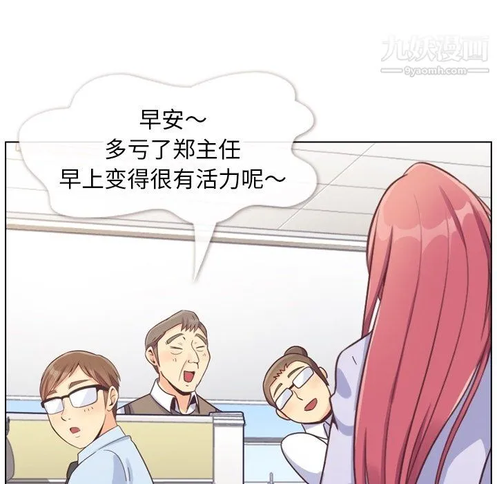 郑主任为何这样 - 第86话 - page 78