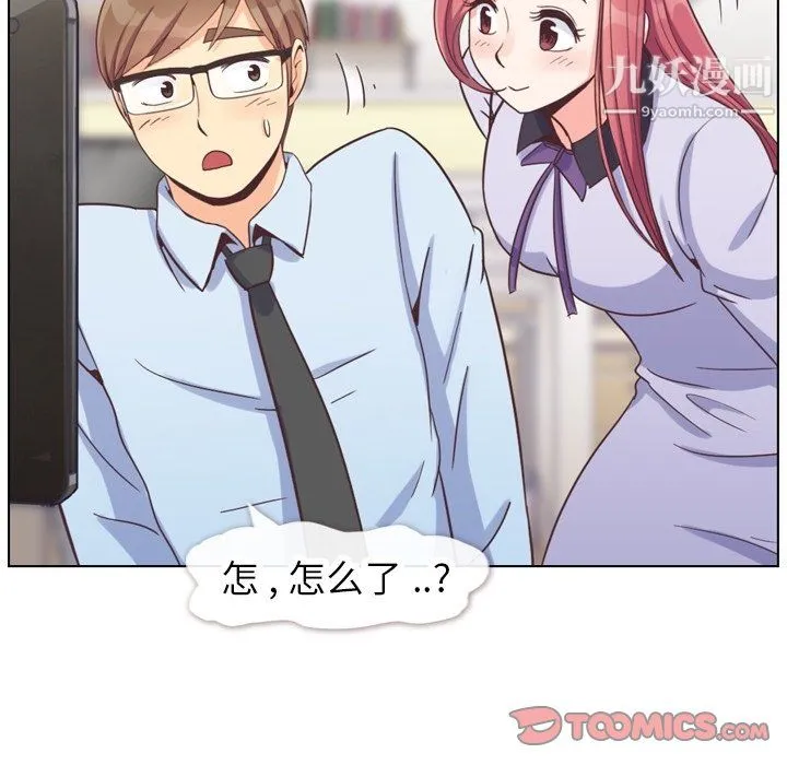 郑主任为何这样 - 第86话 - page 80