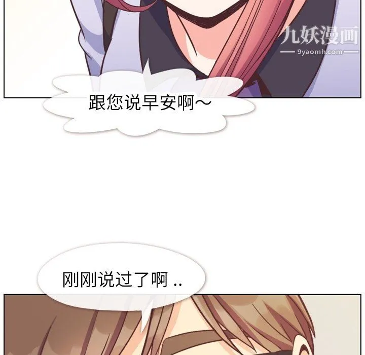 郑主任为何这样 - 第86话 - page 82