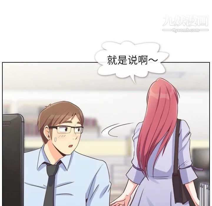 郑主任为何这样 - 第86话 - page 84