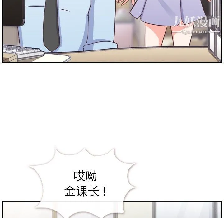 郑主任为何这样 - 第86话 - page 85