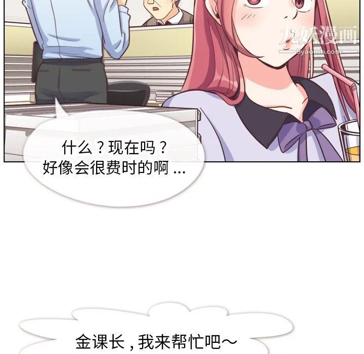 郑主任为何这样 - 第86话 - page 88