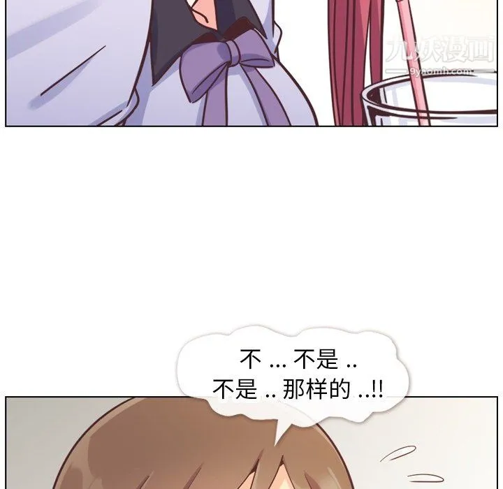 郑主任为何这样 - 第86话 - page 93