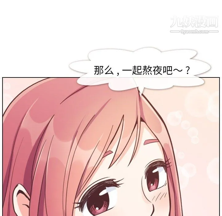 郑主任为何这样 - 第86话 - page 95