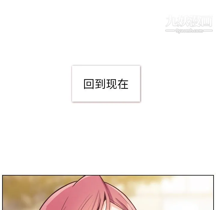 郑主任为何这样 - 第86话 - page 100