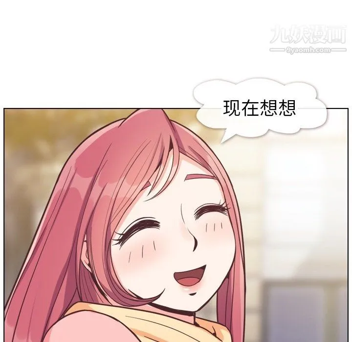 郑主任为何这样 - 第86话 - page 102