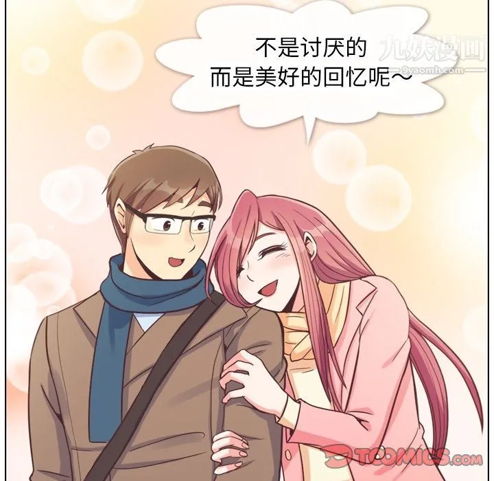 郑主任为何这样 - 第86话 - page 104