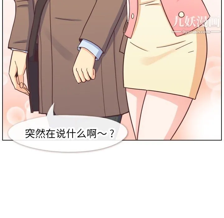 郑主任为何这样 - 第86话 - page 105