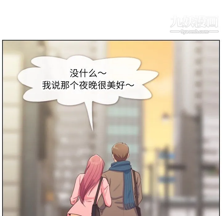 郑主任为何这样 - 第86话 - page 106