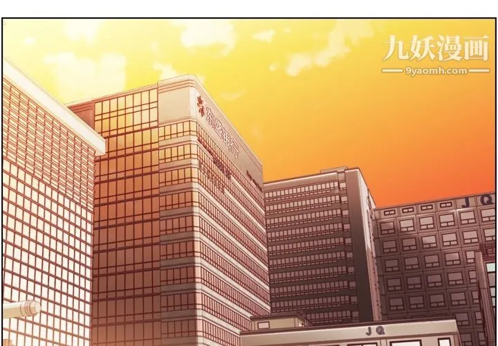郑主任为何这样 - 第49话 - page 4